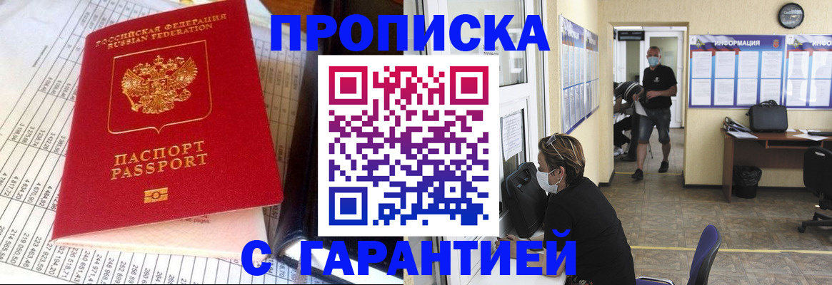 регистрация для дет. сада в Ингушетии