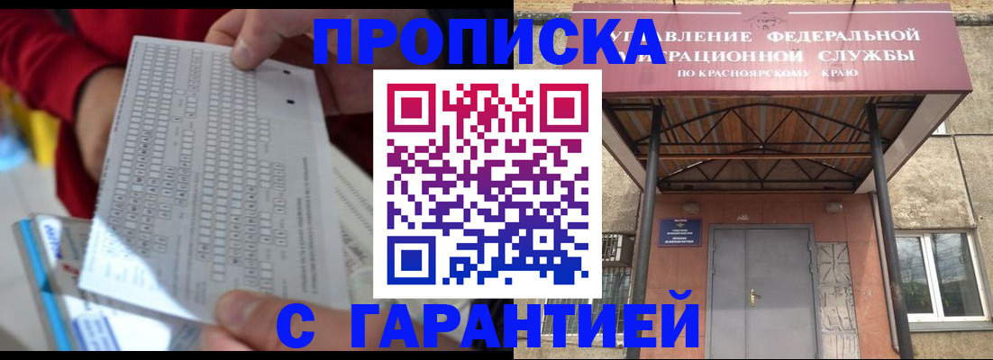 где прописаться в Ингушетии
