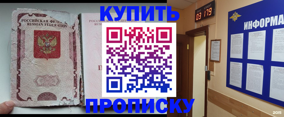 временная регистрация в Ингушетии