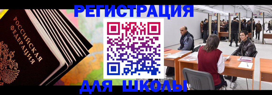 временная регистрация гарантия в Ингушетии