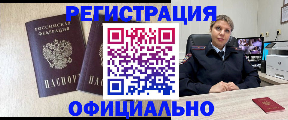 временная регистрация в квартире в Ингушетии