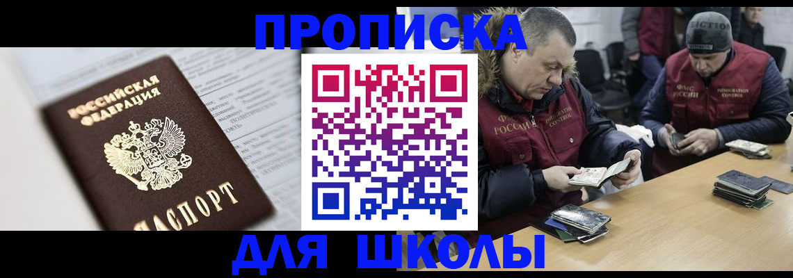 временная регистрация собственник в Ингушетии