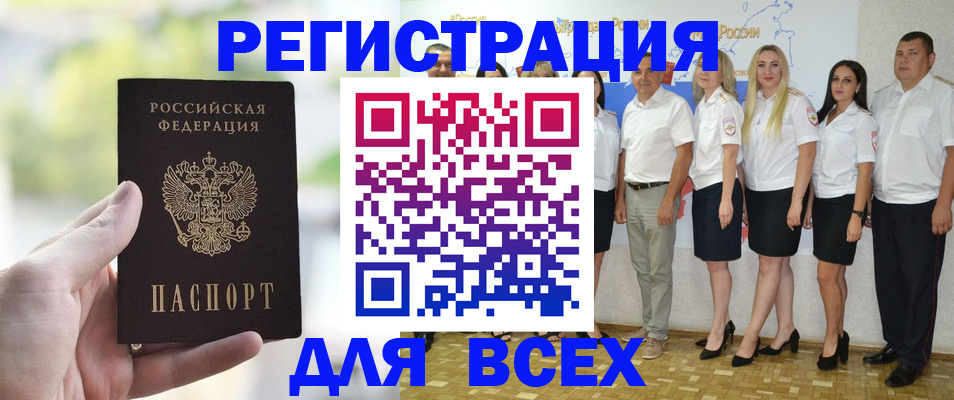 где прописаться в Ингушетии