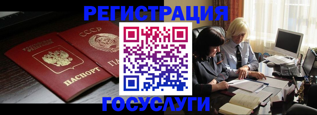 регистрация в Ингушетии