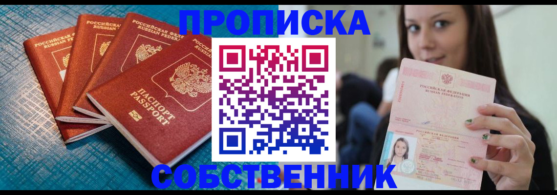 прописка иностранных граждан в Ингушетии