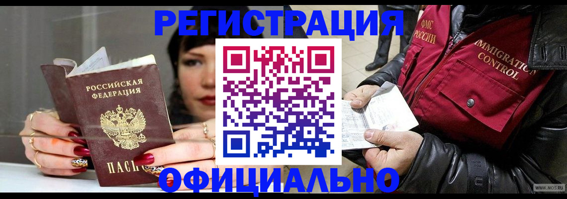 где прописаться в Ингушетии