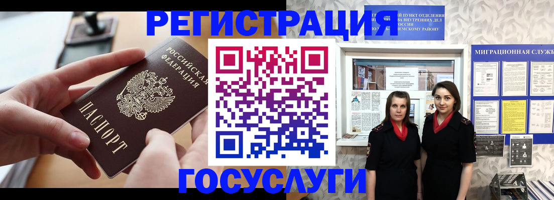 прописка 2025 в Ингушетии