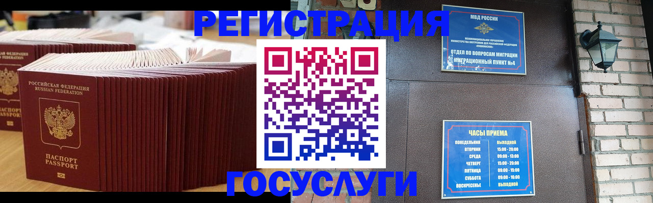 прописка для кредита в Ингушетии