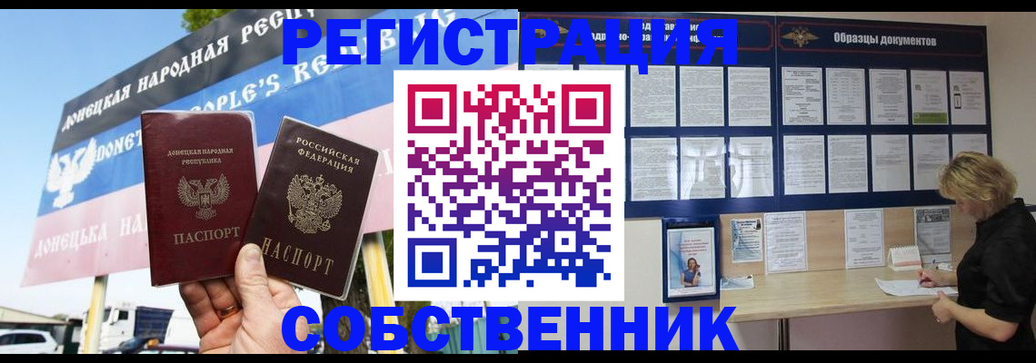 временная регистрация поиск в Ингушетии